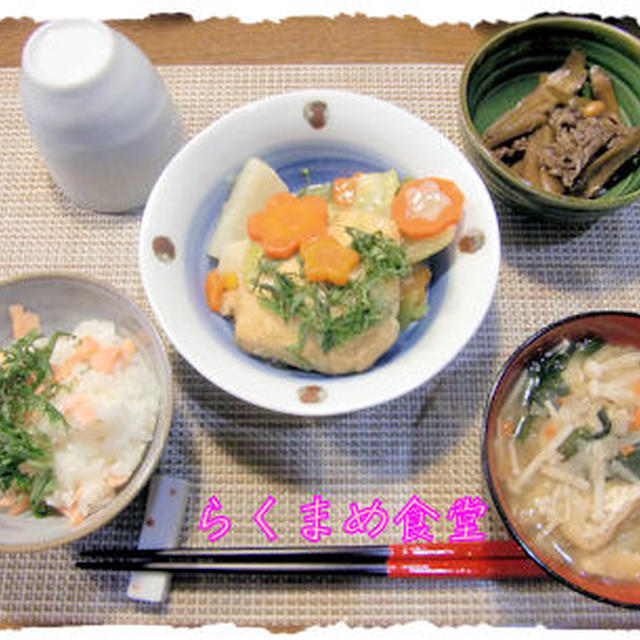 【鮭おこわ】と【野菜あん】の定食♪