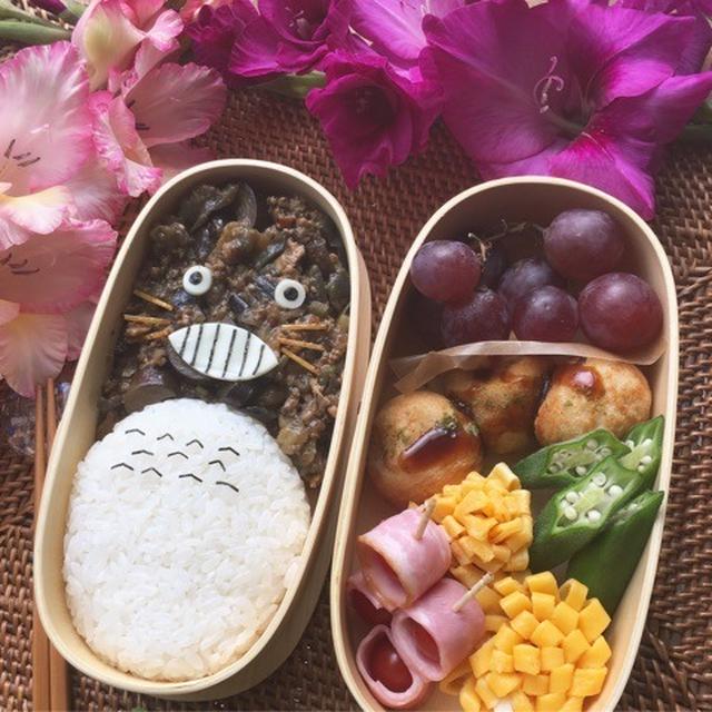 トトロの麻婆茄子弁当〜愛のメモリーが止まらない♪〜