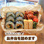韓国風キンパ弁当#お弁当#動画
