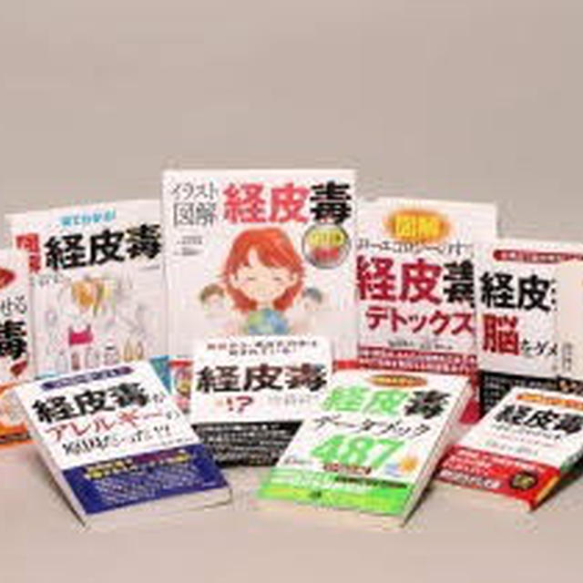 9/24 胎児にも影響？！「経皮毒のお茶会」ご案内♪by 咲田桃枝さん♪