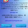 iPhone 3GS iPhone 4S～連絡先移行～