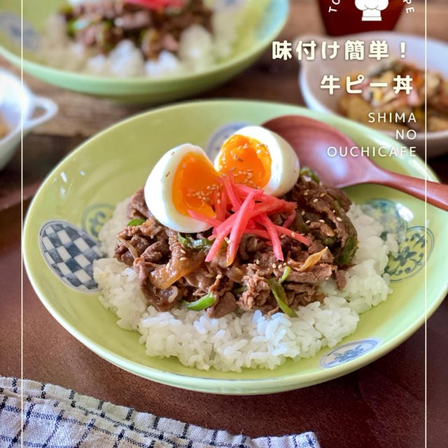 どーんと新たま牛ピー！ごはん🍚に乗っけて見た！ ⁡【味付け簡単！新たま牛ピー丼】