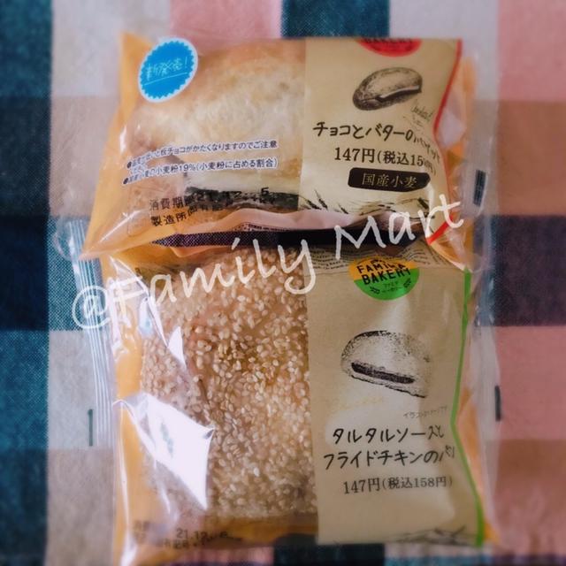 【ファミマ】土曜日の菓子パン