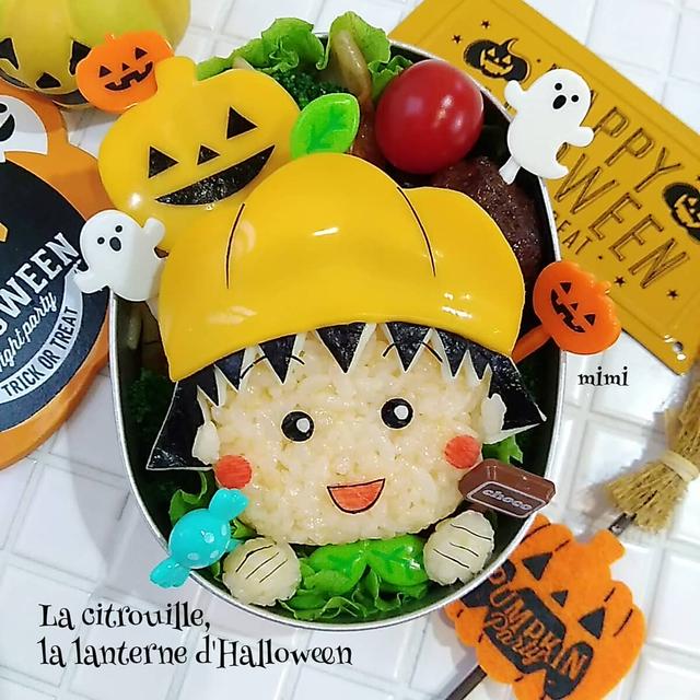 花輪くん、あんた、本当にいいやつだねぇ〜まるちゃんでハロウィン弁当