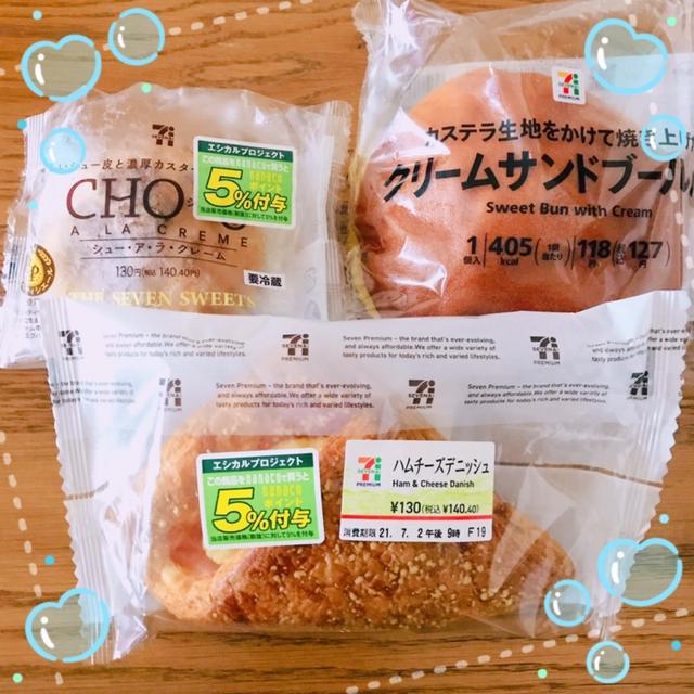 【セブン】土曜日の朝ごはん