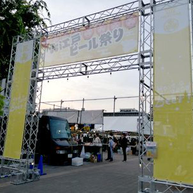大江戸ビール祭り　2024＠中野四季の森公園