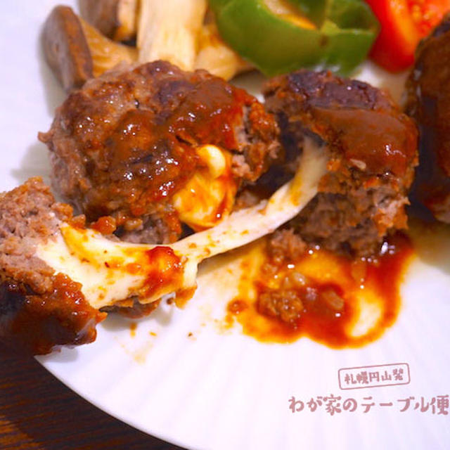 TVでやってた「チーズハンバーグ」