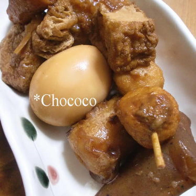 味噌煮込みおでん