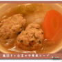 鶏団子と白菜の中華風スープ