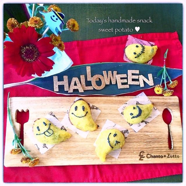 ハロウィンに♣︎トースターde簡単♥︎オバケのスイートポテト