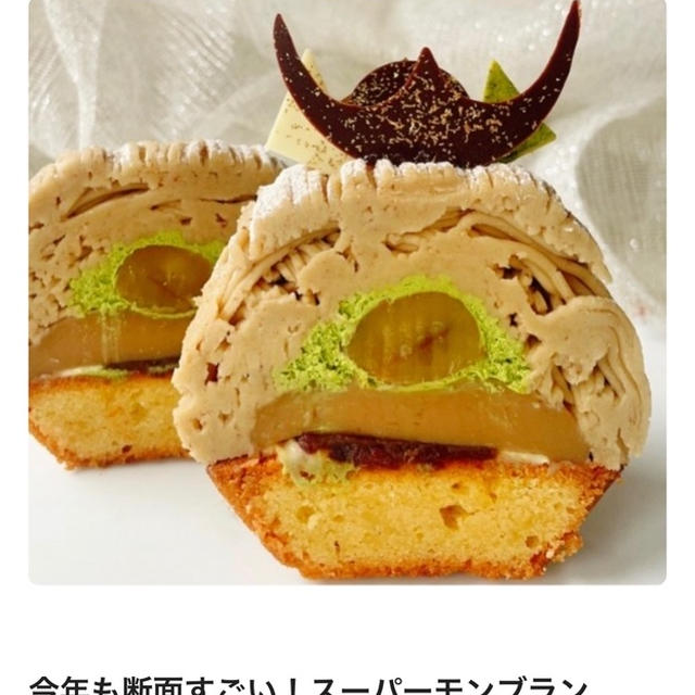 SmartNews にもピックアップ！ 断面スーパーモンブラン/ ippin