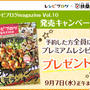 【雑誌掲載】『レシピブログmagazine Vol.10 秋号』予約開始です♡