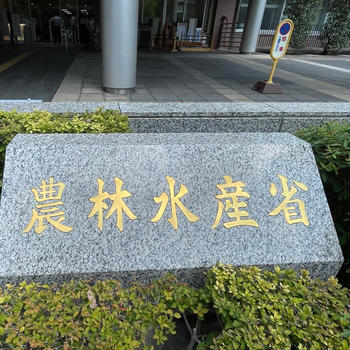 こども霞が関見学デー