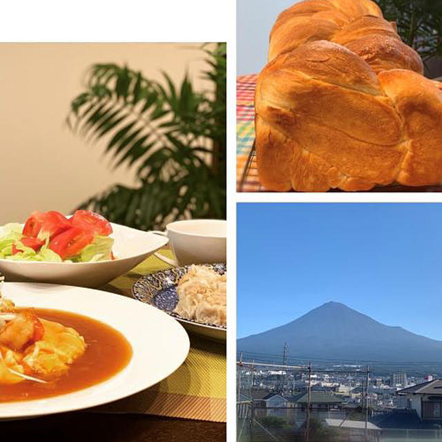 パン焼きレッスンはデニッシュ風三つ編みパン!!我が家の夕食は生徒さん達と一緒、今朝の富士山