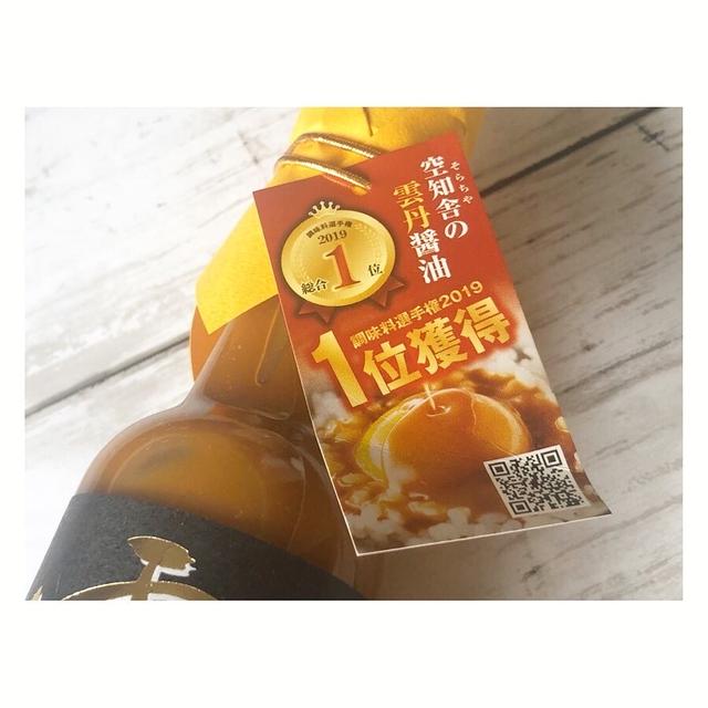 雲丹すぎる醤油♡