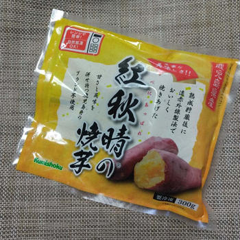 紅秋晴の焼芋