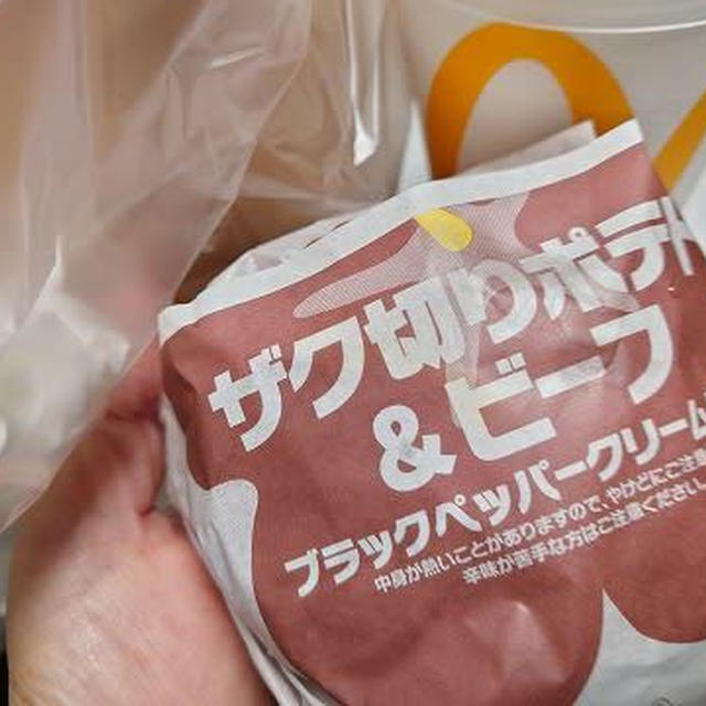 ひさびさマクドナルド