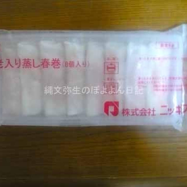 海老入り蒸し春巻きを買いました