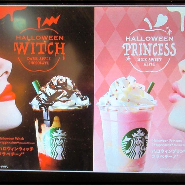スタバの新作ハロウィンが可愛すぎ♪フラペチーノもドーナツも迷う～！