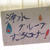 Ｋくんの小学校のお祭り