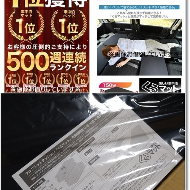 【今年買って良かったもの】くるマットとスリコのアイマスク♪そして急な帰省…
