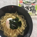 理研ビタミン「ねぎ塩スープ」で冷やしラーメン