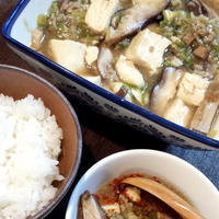 椎茸の旨みたっぷりの和風麻婆豆腐