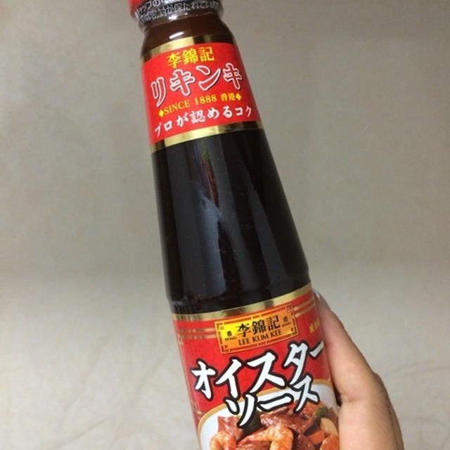 李錦記 オイスターソース★エスビー食品★