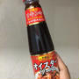 李錦記 オイスターソース★エスビー食品★