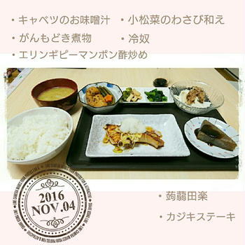2016.11.04 カジキマグロのステーキ