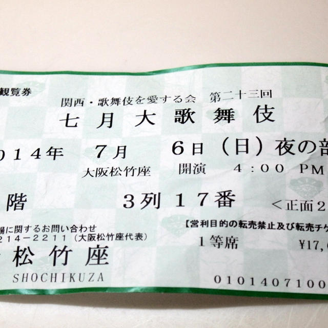 歌舞伎見物