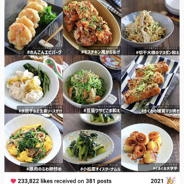 2021年のBEST9レシピ（レシピカード付き、画像保存OKです）と年末のご挨拶