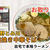 宅麺の「富良野とみ川 石臼挽き中華そば」を調理してみました / ラーメンの通販