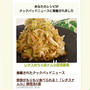クックパッドニュースに掲載して頂きました、風鈴。