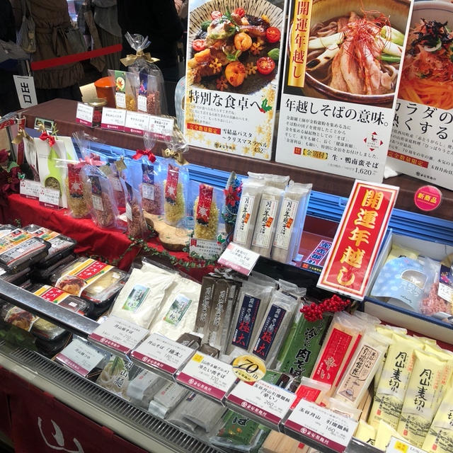 本日、最終日！「玉谷製麺 」 開運‼️金箔付き年越しそば etc 日本橋三越
