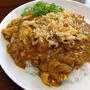 カレーうどんは挫けたけど「和ぁなカレー丼」