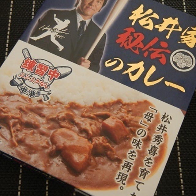 買った貰った美味しいモノ　５月