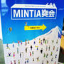 ミンティア公式Facebookファンミーティング『MINTIA爽会』＠恵比寿に行ったよ
