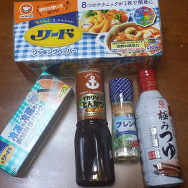 話題のキッチングッズ＆調味料5種セットレシピモニター