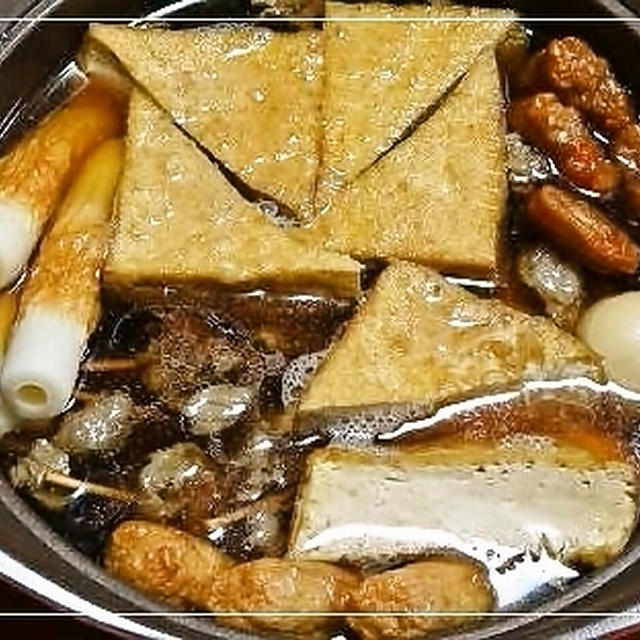 おでん