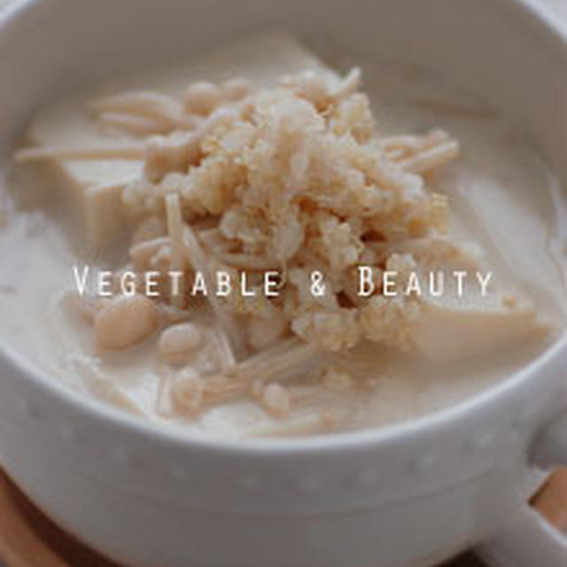【痩】 えのきと豆腐のキヌア入り豆乳スープ 