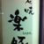 豚になっちゃう！！