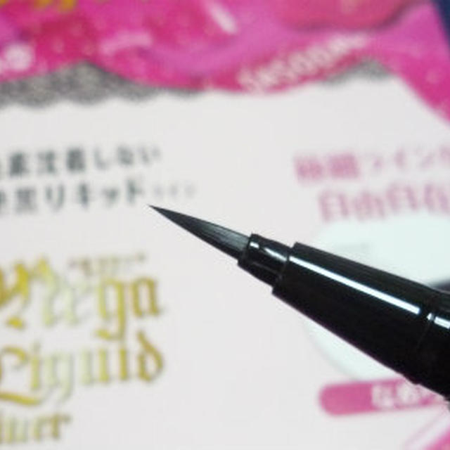 極細ラインが書きやすい★DASODA　メガリキッドライナー★