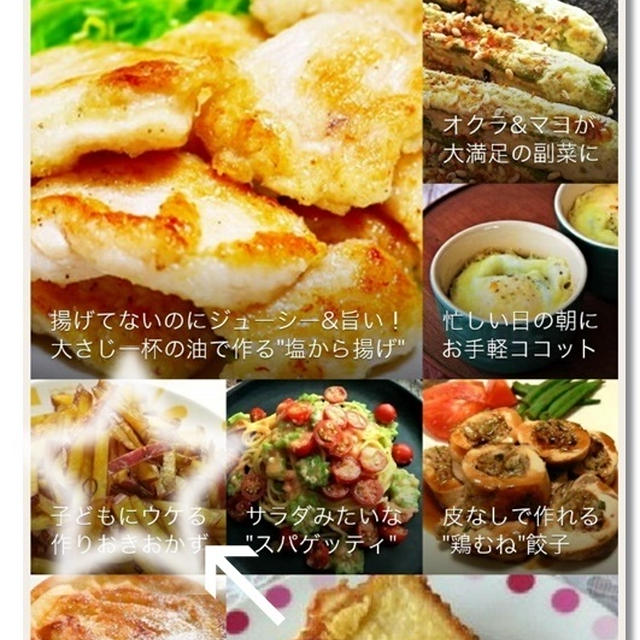 バゲ☆気泡に希望はあるのか？今度はラインニュースに！公園デビュー