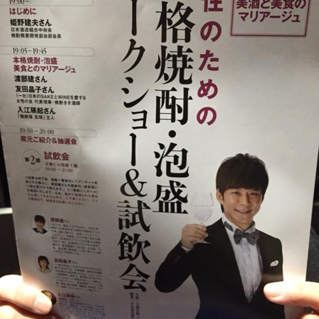 アンジャッシュ渡部建さんが語る美酒と美食のマリアージュ