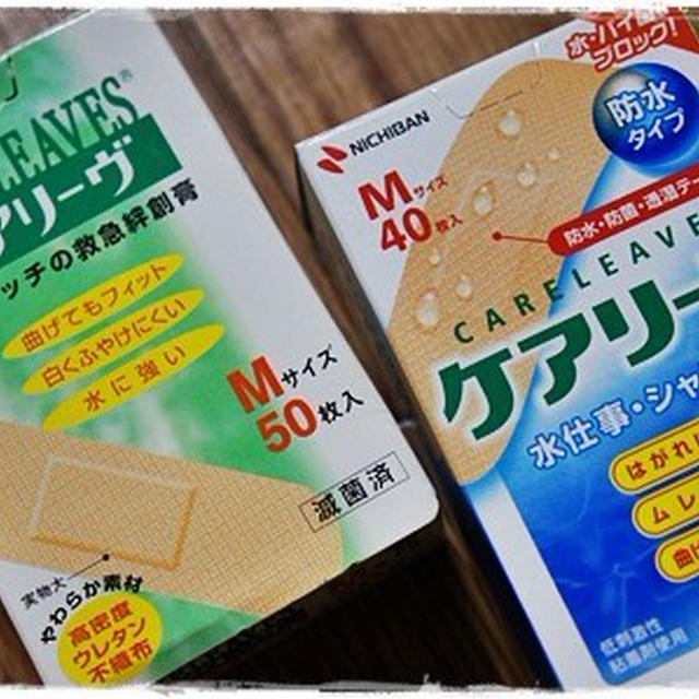 ■料理家・御用達の絆創膏(ﾊﾞﾝｿｳｺｳ)&喉に最強のお薬♪(･∀･)v■