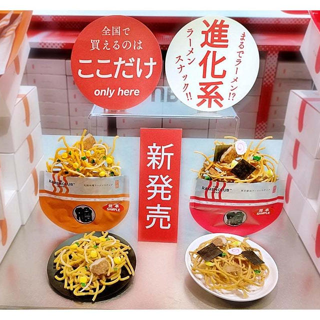 ラーメンをスナック菓子にリアル再現？！東京駅でしか買えない「RAMEN CLUB」食べてみた