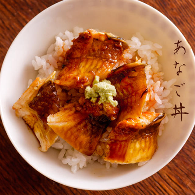 あなご丼と粉わさび♪