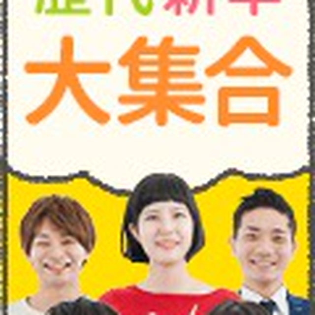 *　良いお年を・・・　*