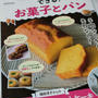 クックパッドのレシピ本に掲載していただきました(^^)